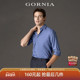 简约舒适商务百搭翻领蓝衬衫 长袖 会员内购 GORNIA格罗尼雅男士