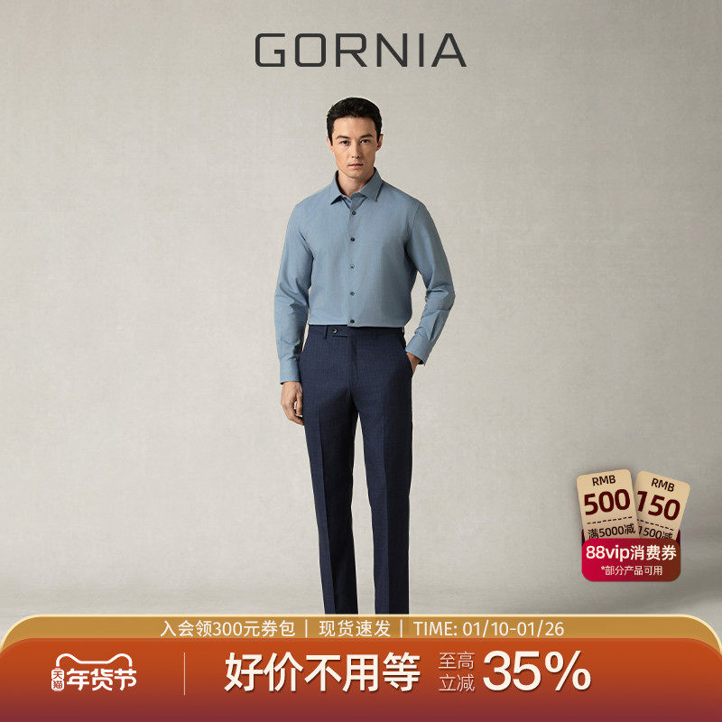 【米兰西裤2代】GORNIA/格罗尼雅男士西裤商务正装修身西服裤,男装,西裤,淘宝优惠券,粉丝福利购,淘宝优惠卷