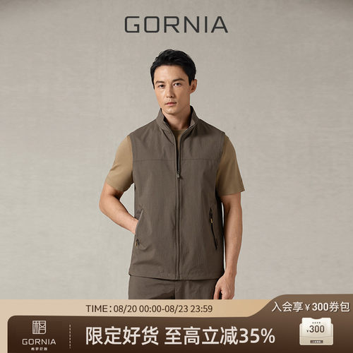 GORNIA格罗尼雅休闲舒适时尚马甲