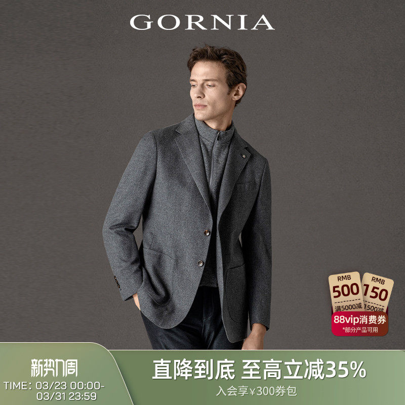 GORNIA/格罗尼雅男士单西服羊毛羊绒灰色两穿商务时尚西装外套