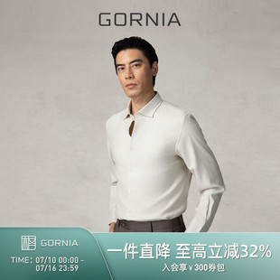 GORNIA格罗尼雅男蚕士丝羊绒混纺时尚感商务简约舒适通勤长袖衬衫