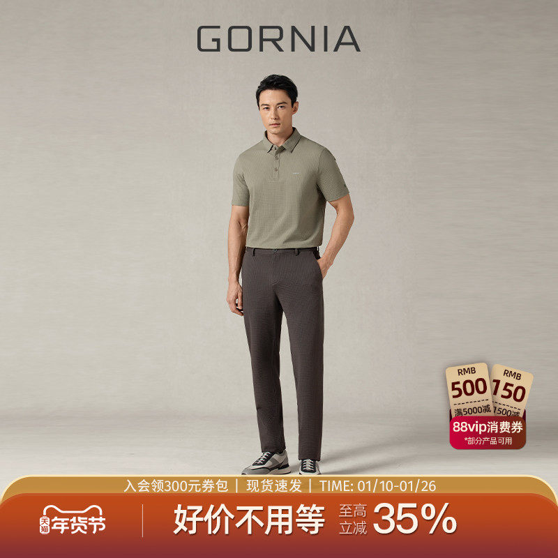 GORNIA格罗尼雅男士纯色休闲裤垂顺直筒商务时尚百搭简约经典长裤,男装,休闲裤,淘宝优惠券,粉丝福利购,淘宝优惠卷