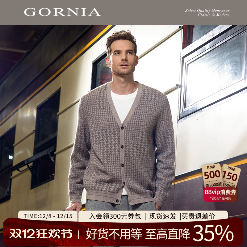 GORNIA/格罗尼雅男士开衫