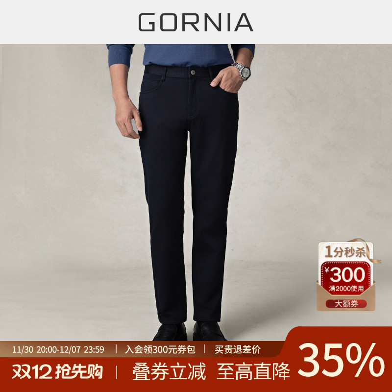 GORNIA/格罗尼雅男士休闲裤