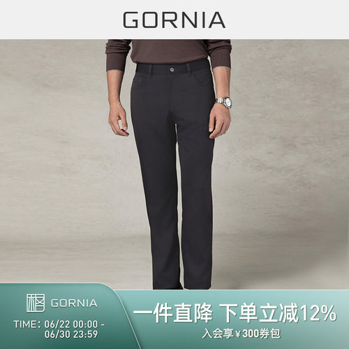 GORNIA/格罗尼雅男士商务休闲裤