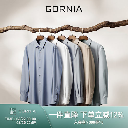 GORNIA/格罗尼雅通勤长袖衬衫男