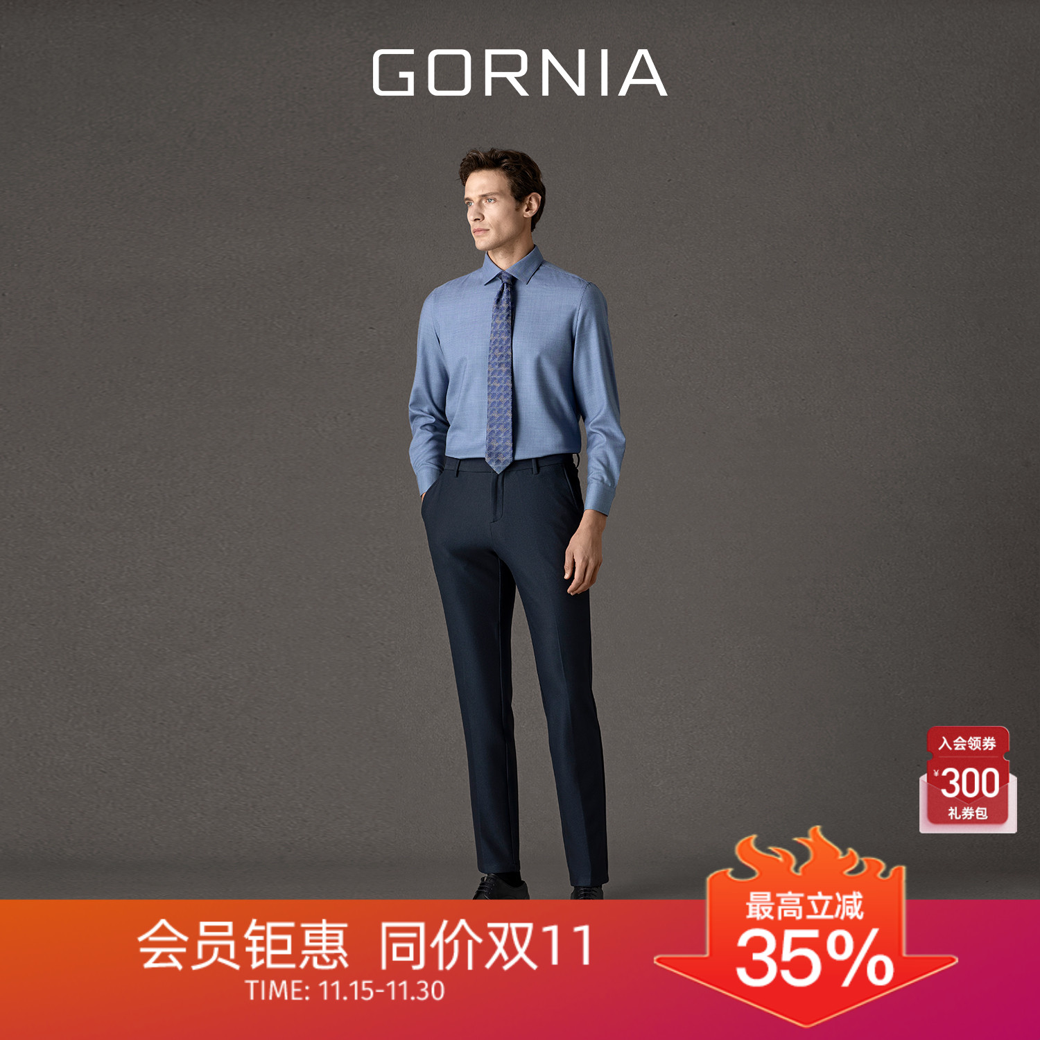 GORNIA格罗尼雅羊毛商务长袖衬衫