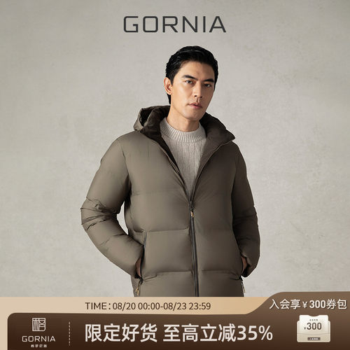 GORNIA/格罗尼雅男士羽绒服