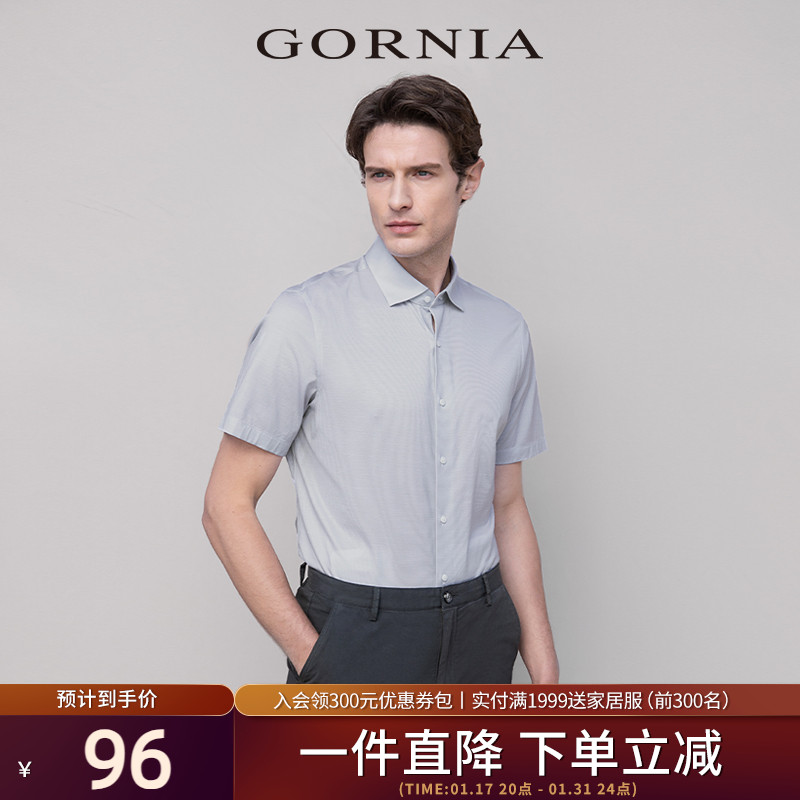 GORNIA/格罗尼雅男士棉质短袖衬衫商务灰色时尚翻领凉感正装衬衣