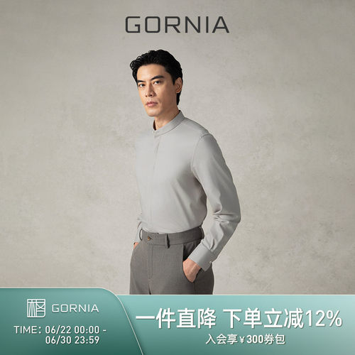 GORNIA格罗尼雅男士长袖衬衫