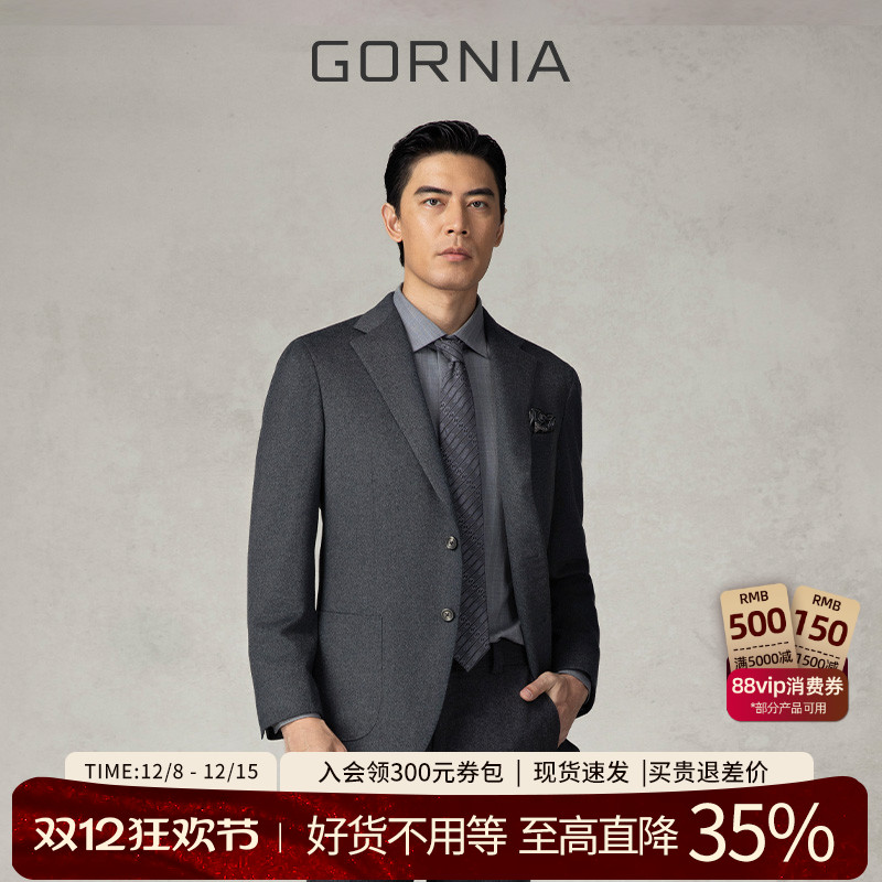 GORNIA/格罗尼雅男士商务西服