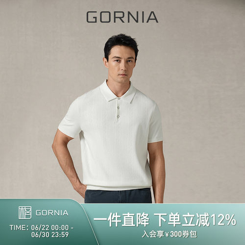 GORNIA/格罗尼雅男士短袖针织