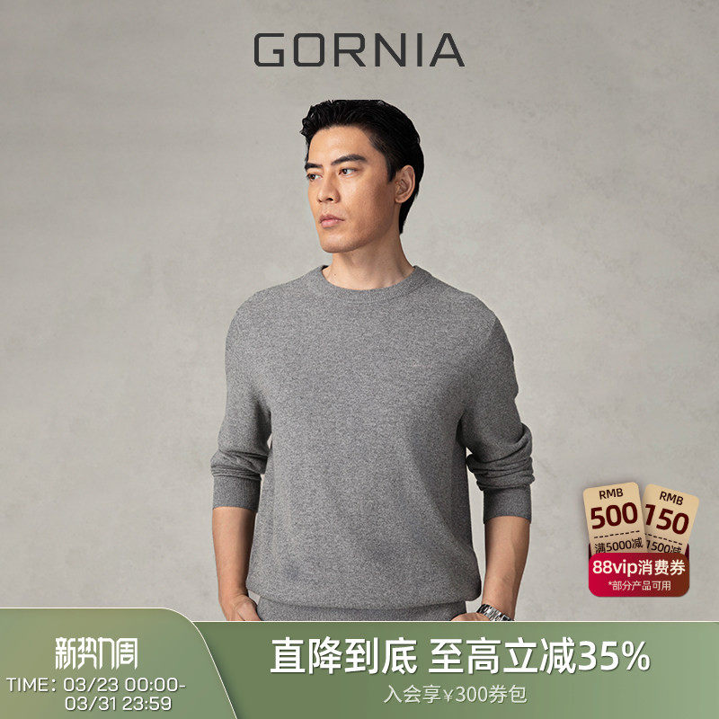 GORNIA/格罗尼雅男士长袖针织100%山羊绒时尚圆领套头商务针织衫