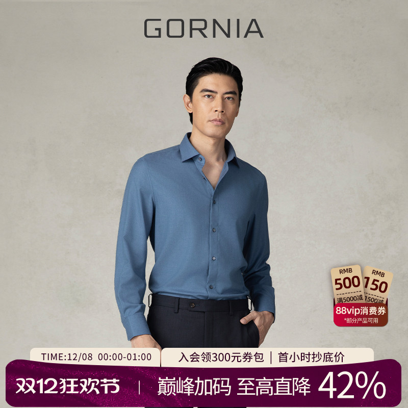 GORNIA/格罗尼雅男士长袖衬衫