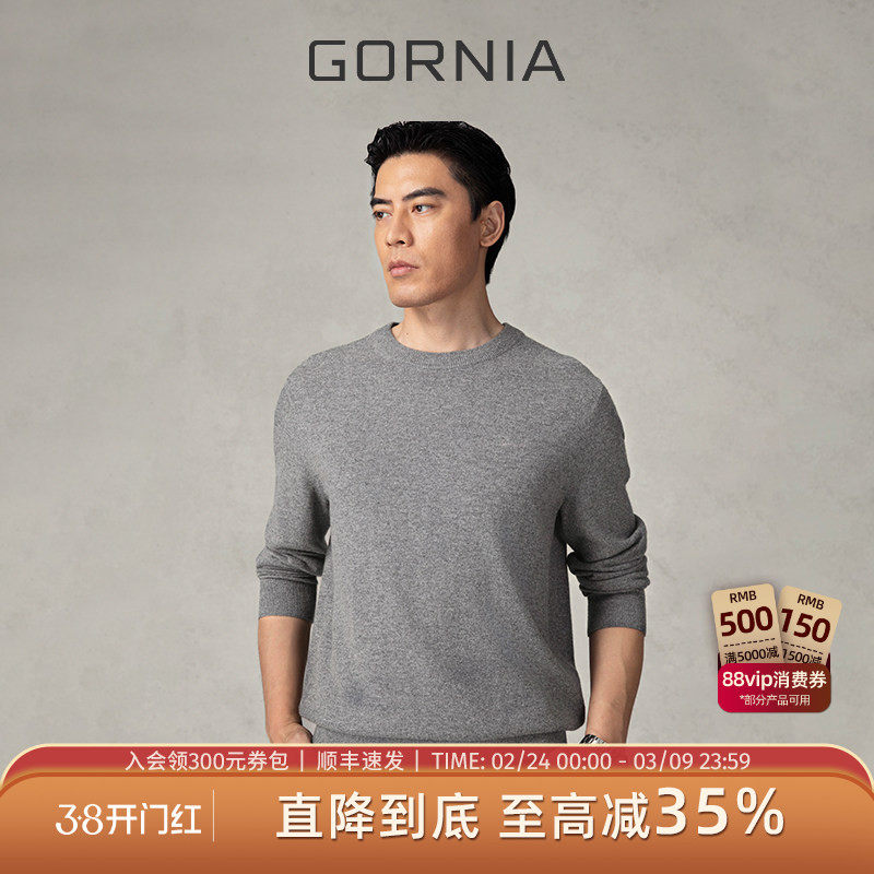 GORNIA/格罗尼雅男士长袖针织100%山羊绒时尚圆领套头商务针织衫