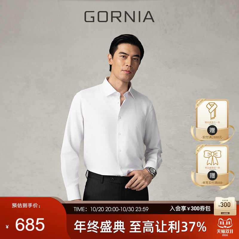 GORNIA/格罗尼雅男士长袖衬衫优雅舒适时尚翻领白色商务中年衬衣