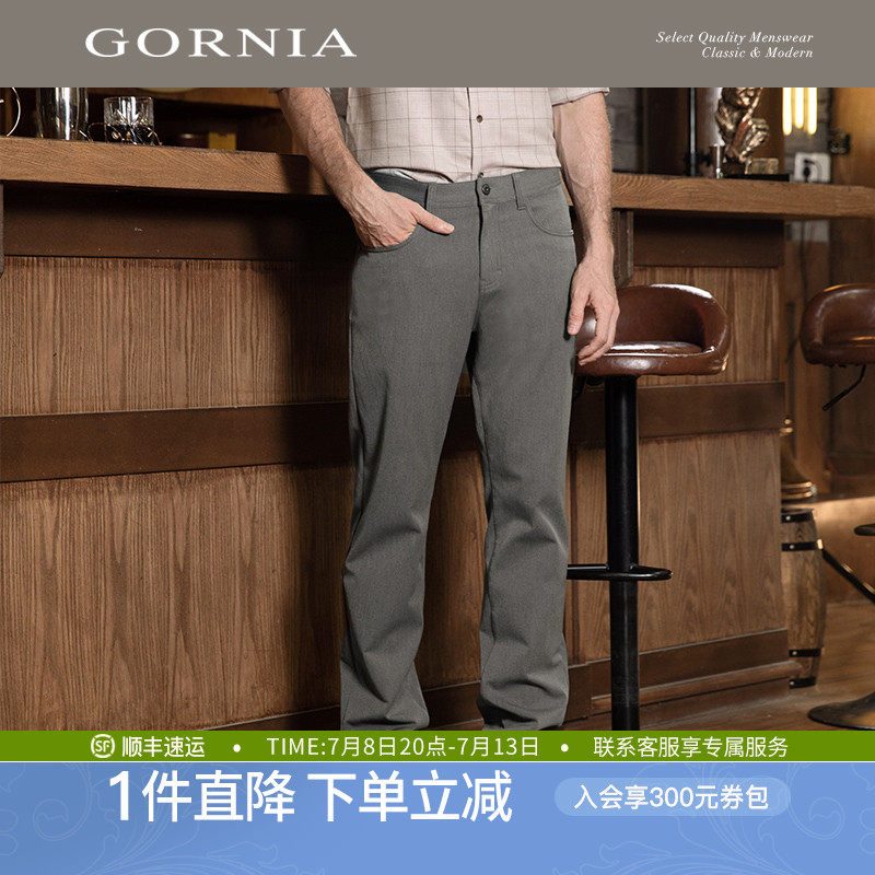 GORNIA/格罗尼雅男士休闲裤