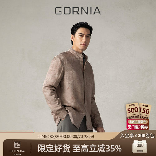 格罗尼雅男士100%桑蚕丝衬衫外套