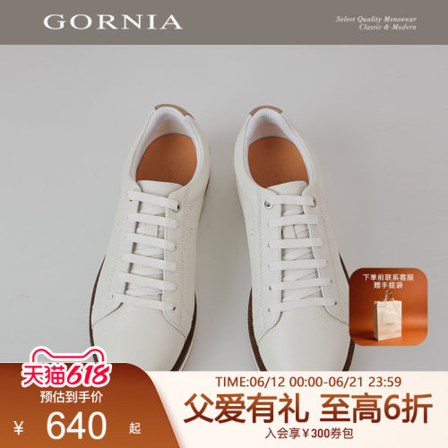 GORNIA/格罗尼雅男士皮鞋