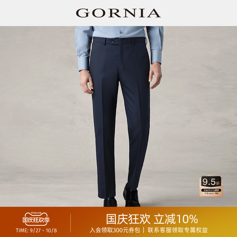 GORNIA格罗尼雅直筒舒适男士西裤