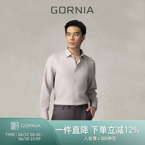 GORNIA/格罗尼雅男士长袖衬衫