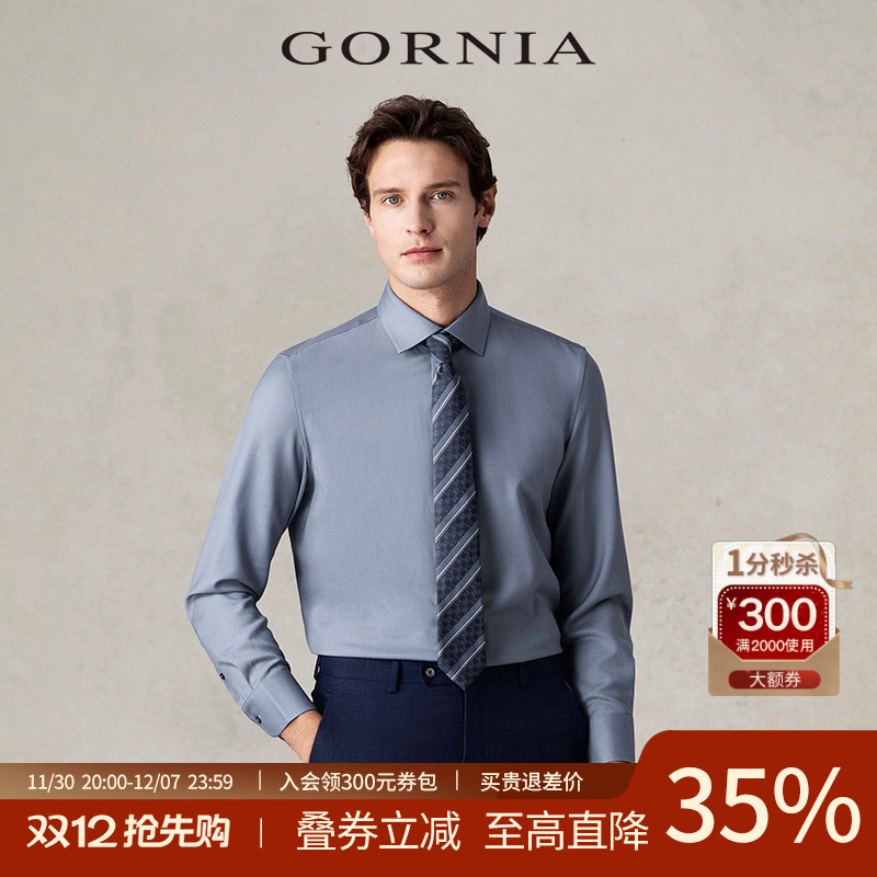 GORNIA格罗尼雅男士休闲长袖衬衫
