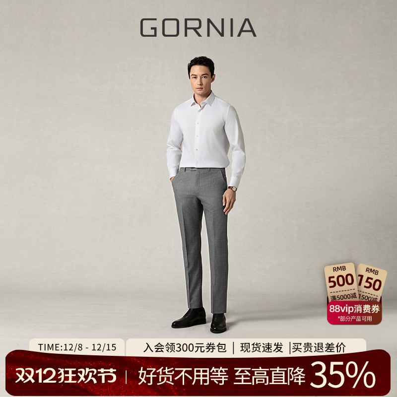 男士进口羊毛商务灰色中年西裤