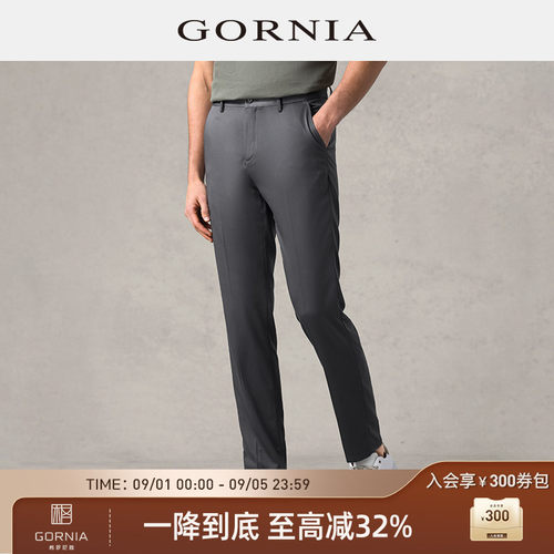 GORNIA/格罗尼雅男士休闲简约裤