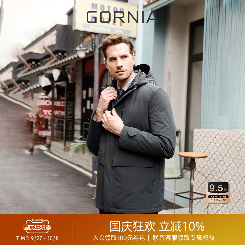 GORNIA/格罗尼雅男士通勤羽绒服