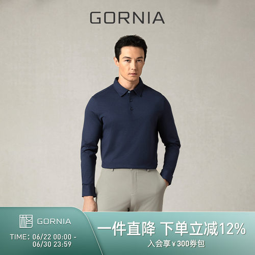 GORNIA/格罗尼雅纯色长袖T恤