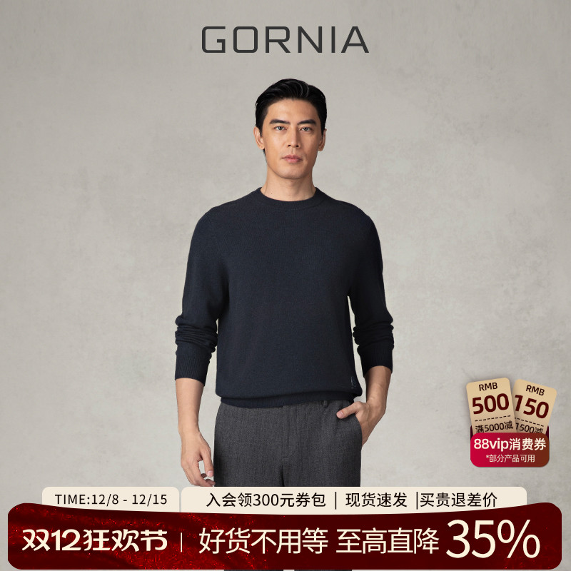 GORNIA/格罗尼雅男士长袖针织