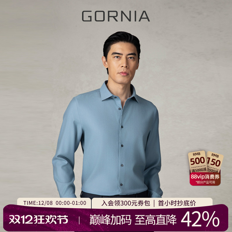 GORNIA格罗尼雅男士商务长袖衬衫