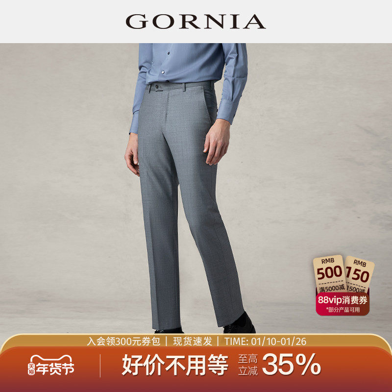 GORNIA/格罗尼雅男西裤商务正装纯羊毛面料西裤修身西服裤,男装,西裤,淘宝优惠券,粉丝福利购,淘宝优惠卷