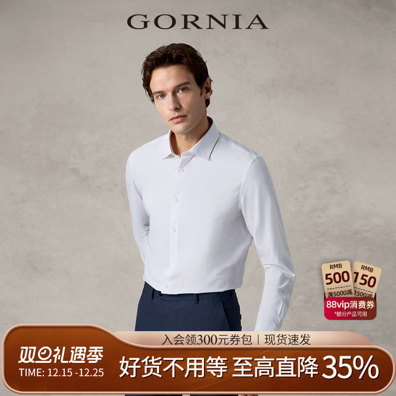 GORNIA格罗尼雅男士长袖衬衫商务