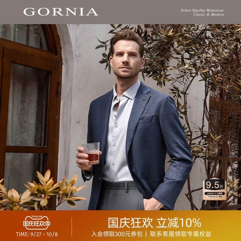 GORNIA/格罗尼雅羊毛商务西服