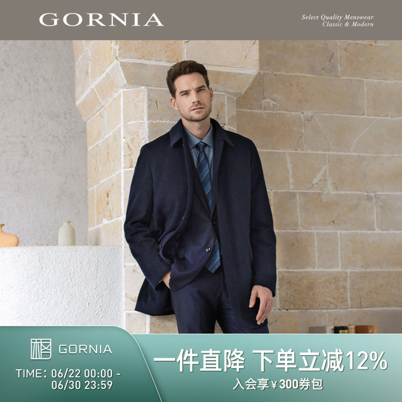 GORNIA/格罗尼雅男大衣简约舒适质感羊绒羊毛混纺西装款经典外套