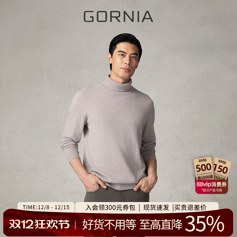 GORNIA/格罗尼雅男士长袖针织