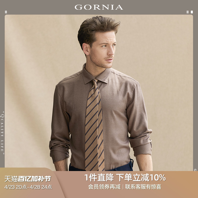 GORNIA格罗尼雅桑蚕丝男士衬衫