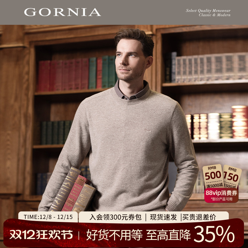 GORNIA格罗尼雅男士长袖圆领毛衣