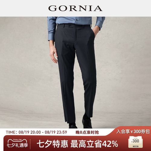 格罗尼雅gornia意大利进口西装裤