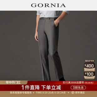 格罗尼雅男士 西裤 时尚 GORNIA 商务条纹儒雅百搭修身 西服裤