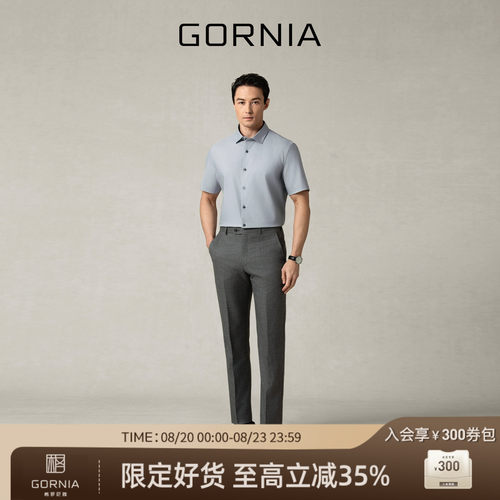 GORNIA格罗尼雅男士商务短袖衬衫