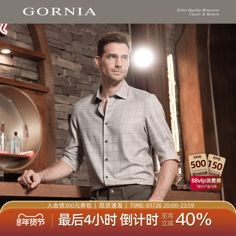 GORNIA/格罗尼雅男士长袖衬衫商务时尚休闲翻领简洁羊毛格纹衬衣,男装,衬衫,淘宝优惠券,粉丝福利购,淘宝优惠卷