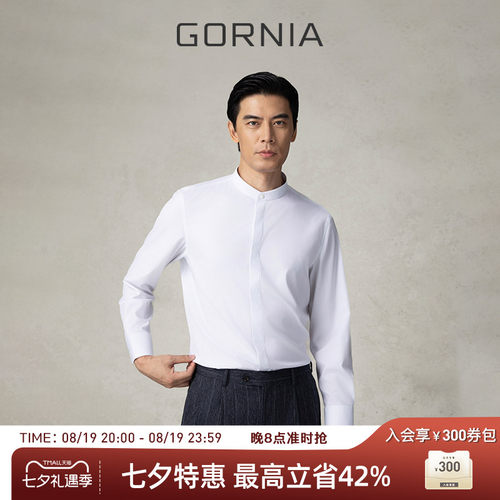 GORNIA格罗尼雅男士立领长袖衬衫