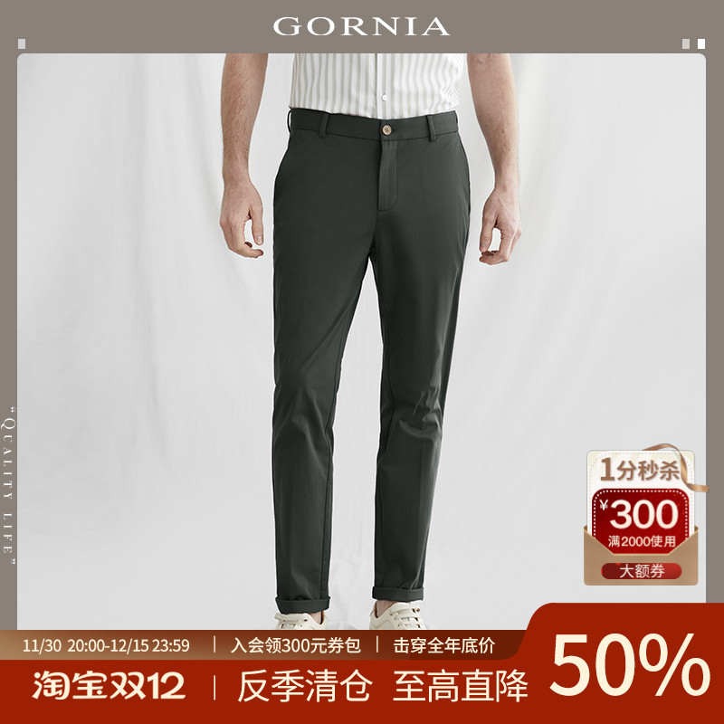 GORNIA/格罗尼雅男士休闲裤微弹