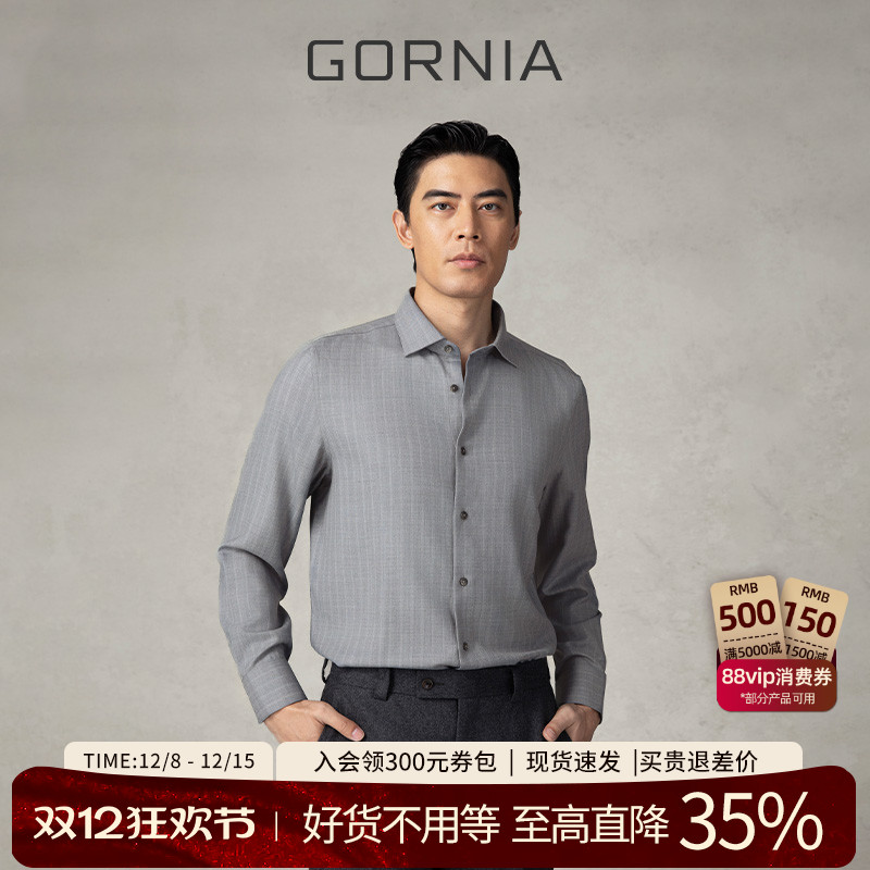 GORNIA格罗尼雅男士羊毛长袖衬衫