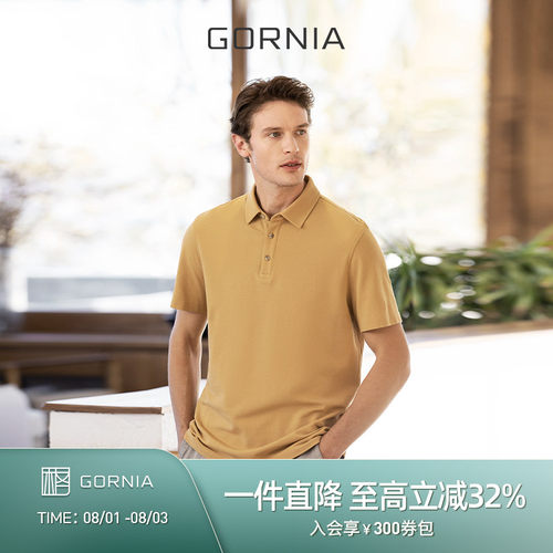GORNIA/格罗尼雅短袖休闲翻领