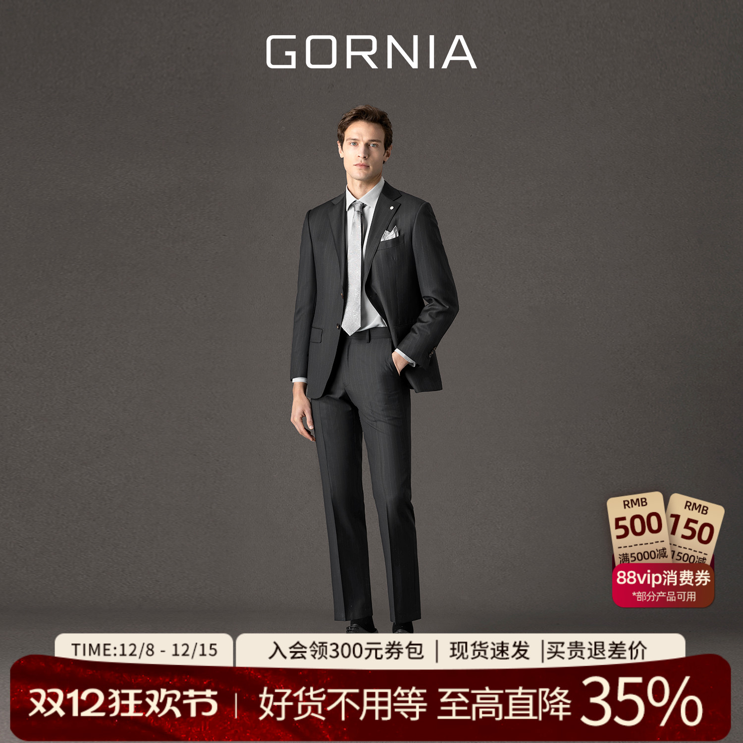 GORNIA/格罗尼雅男士西服上衣