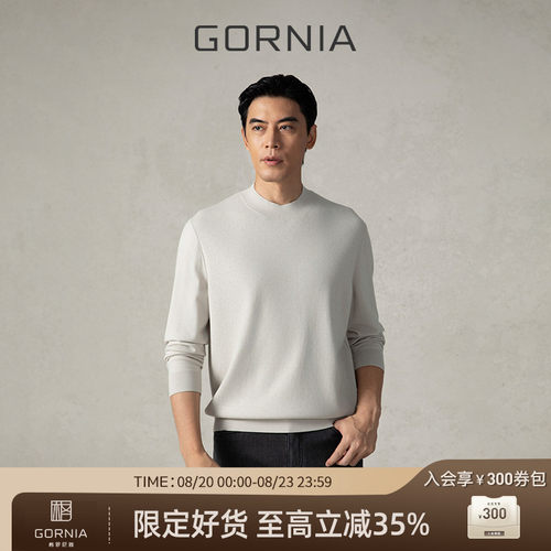 GORNIA/格罗尼雅男士长袖针织