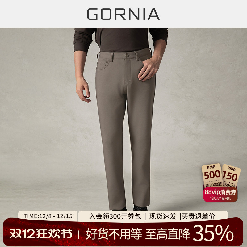 GORNIA/格罗尼雅男士休闲裤
